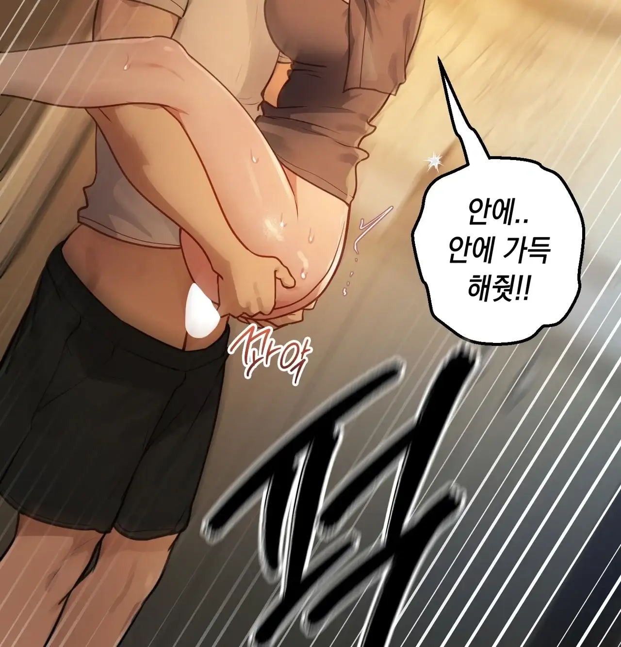 여교수의 비밀계정 52화 11