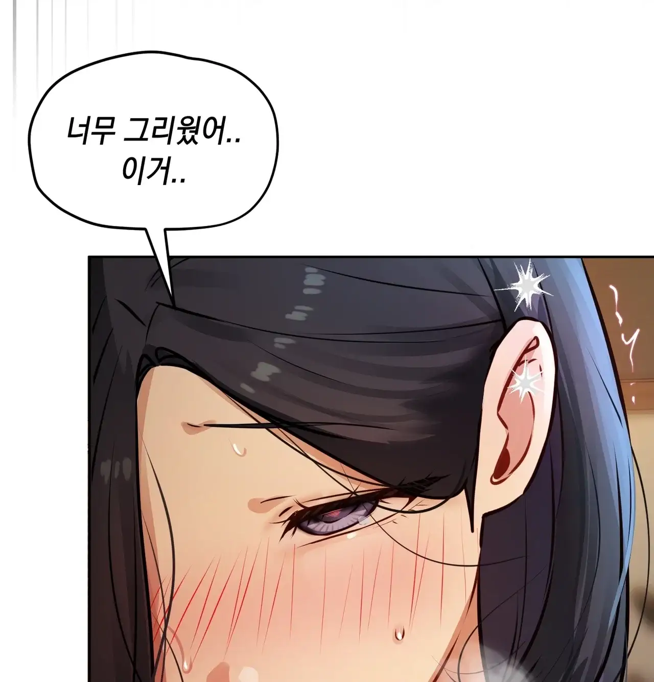 여교수의 비밀계정 52화 17