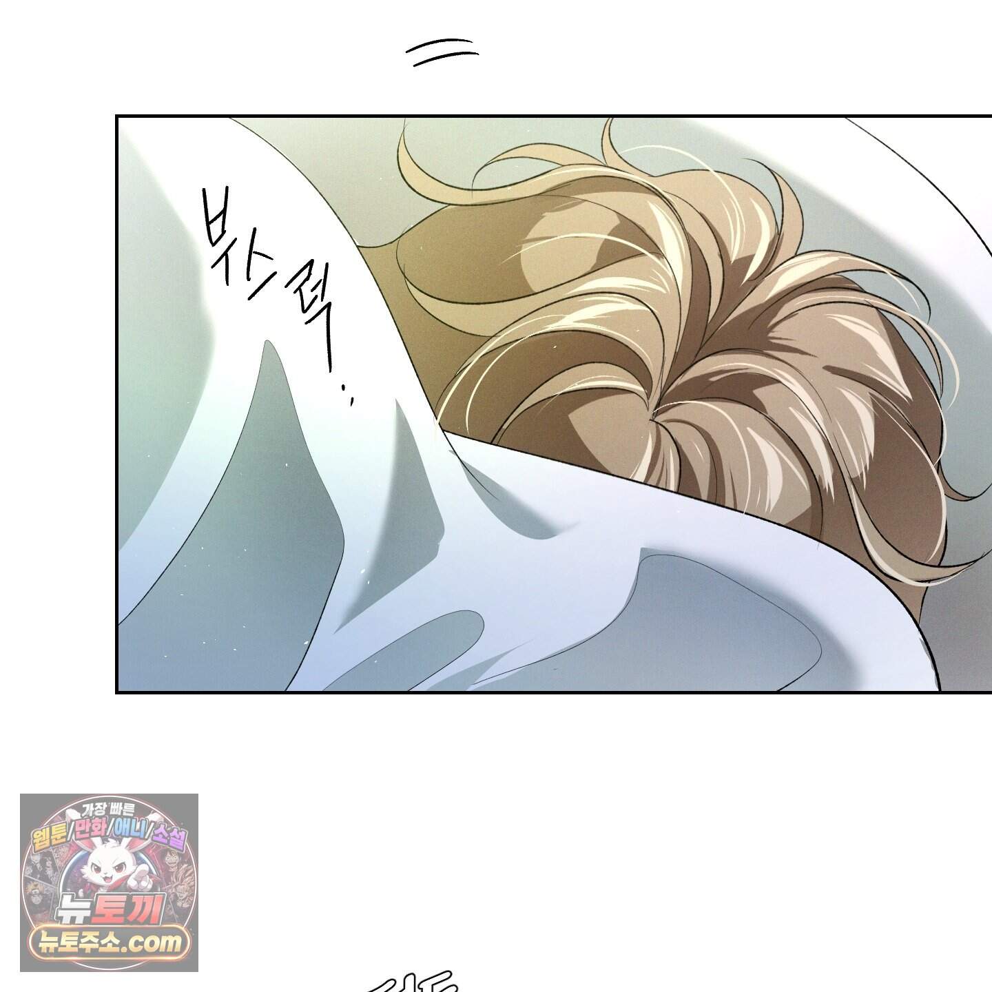 피보다 진한 가이드 78화 3