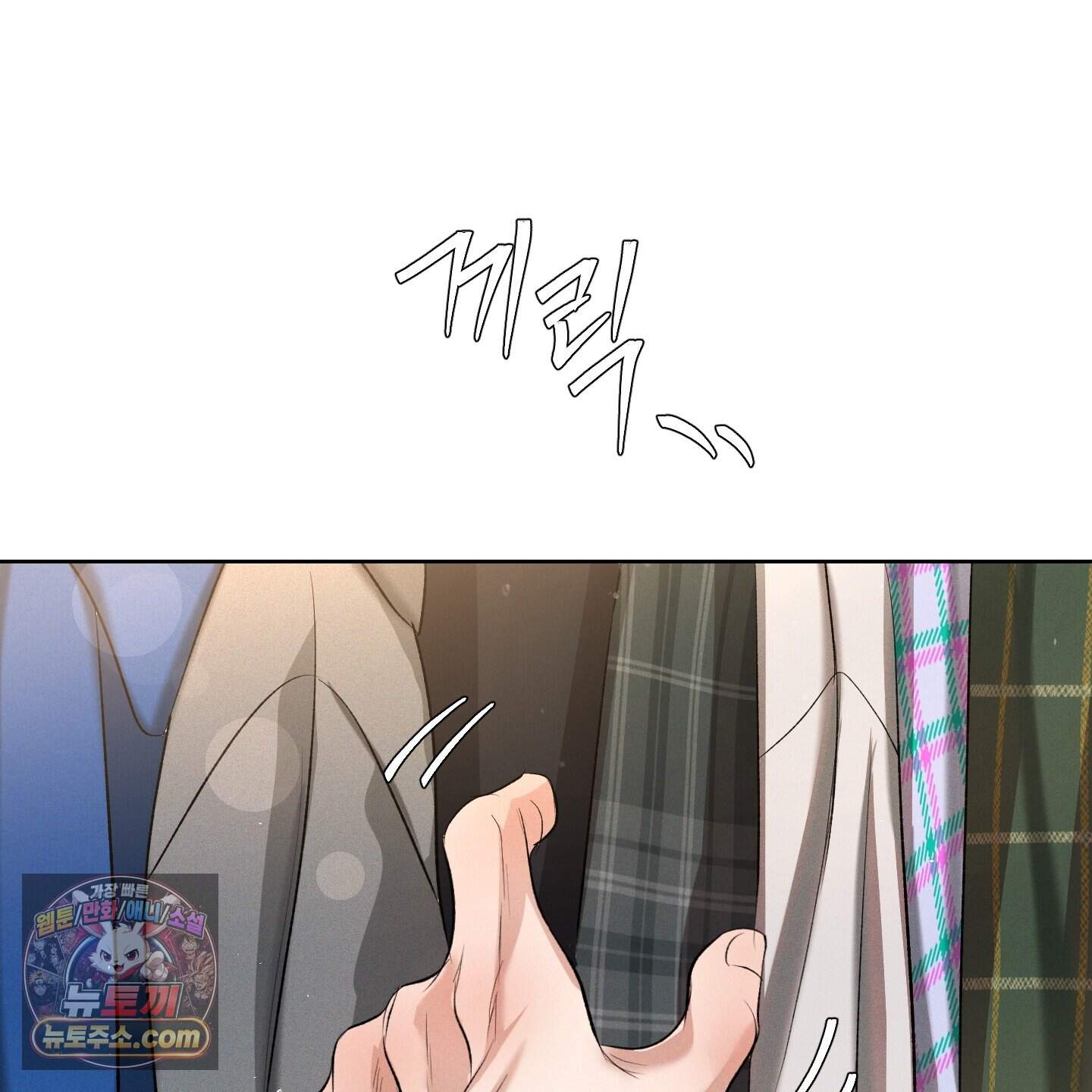 피보다 진한 가이드 78화 11
