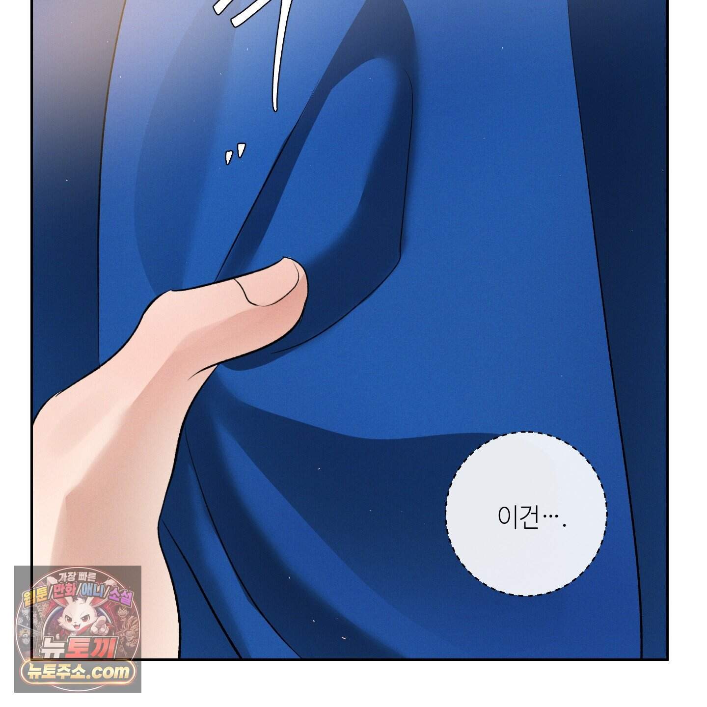 피보다 진한 가이드 78화 15