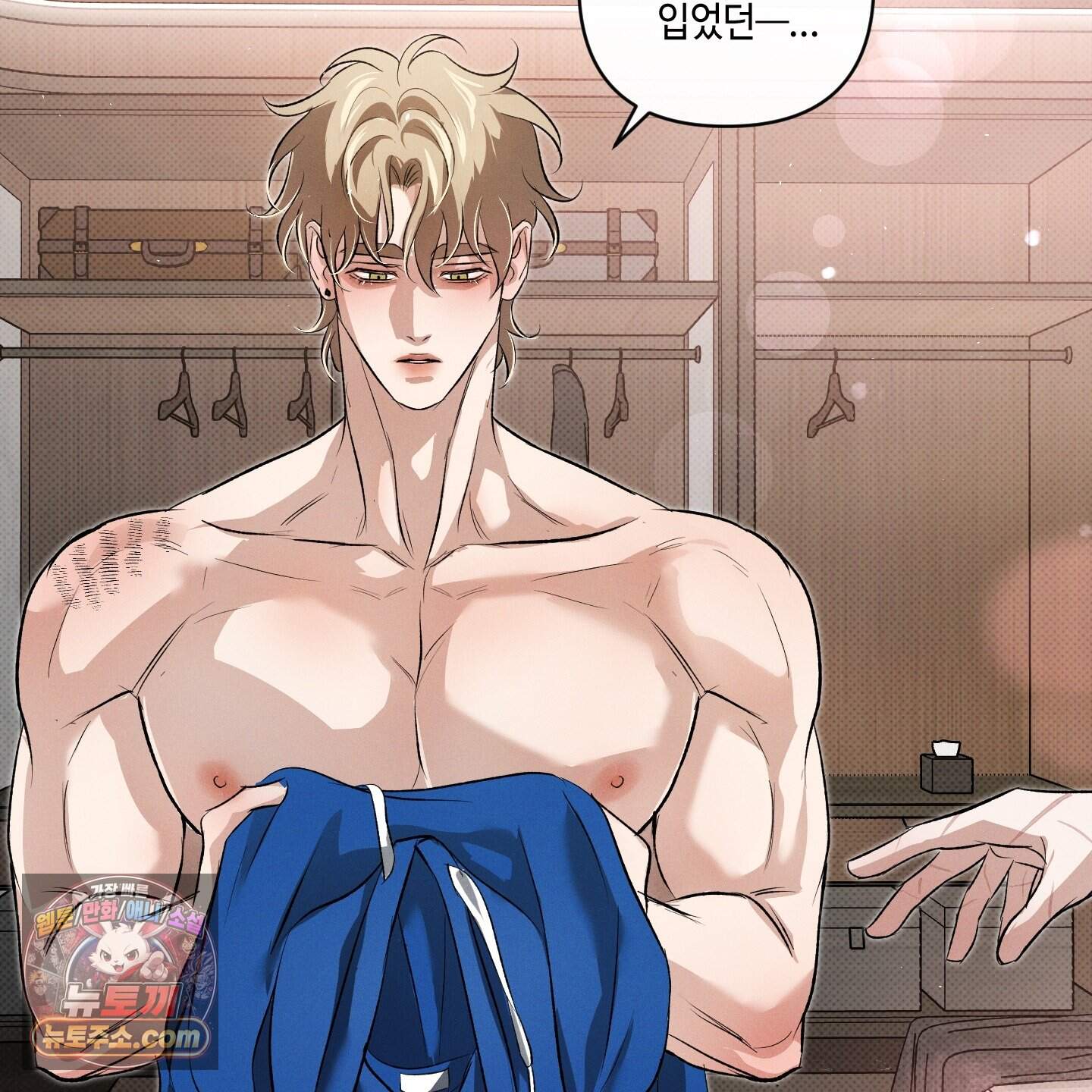 피보다 진한 가이드 78화 17