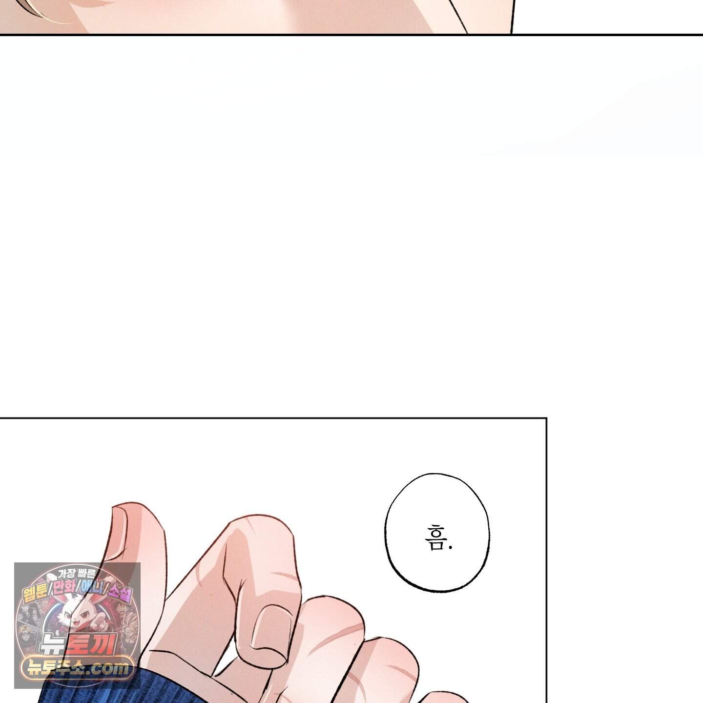 피보다 진한 가이드 78화 23