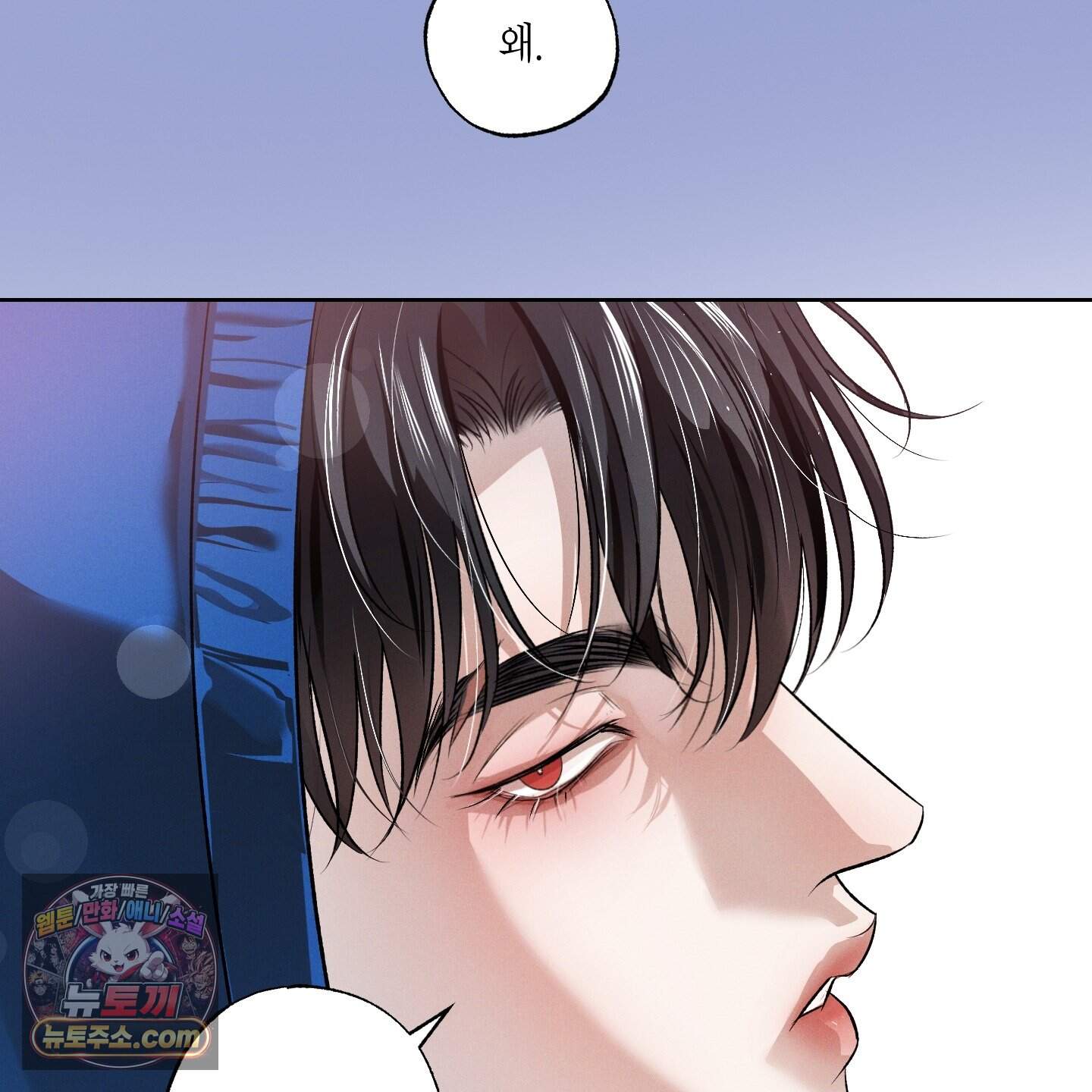 피보다 진한 가이드 78화 29