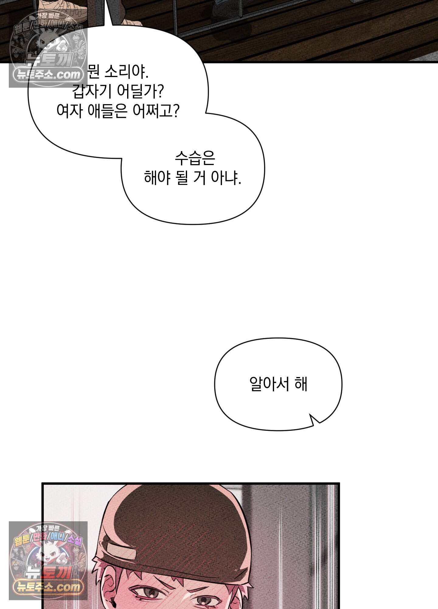 헤픈 연애 5화 2