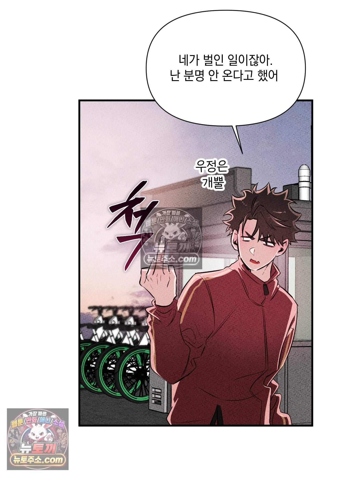 헤픈 연애 5화 4