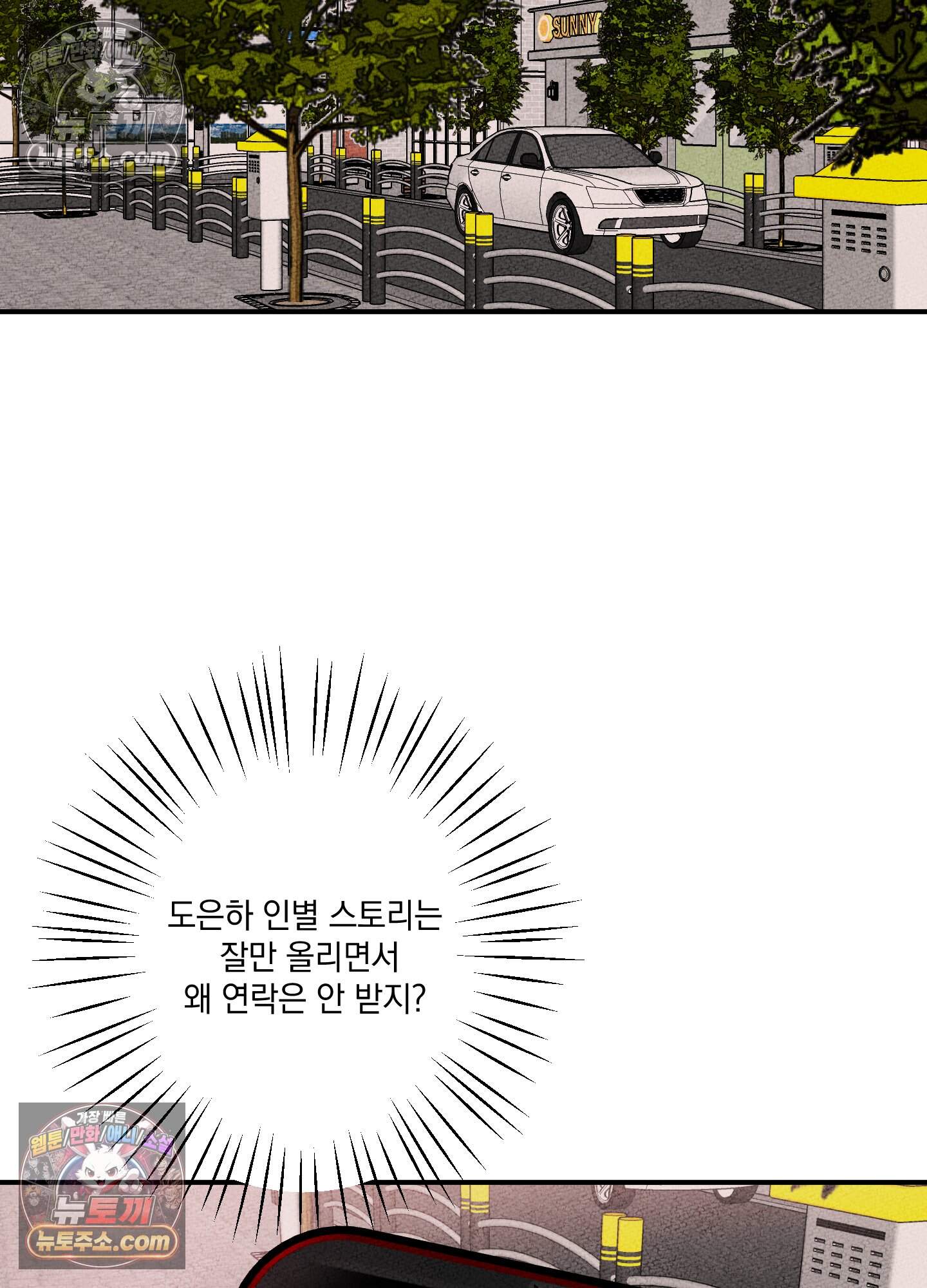 헤픈 연애 5화 6