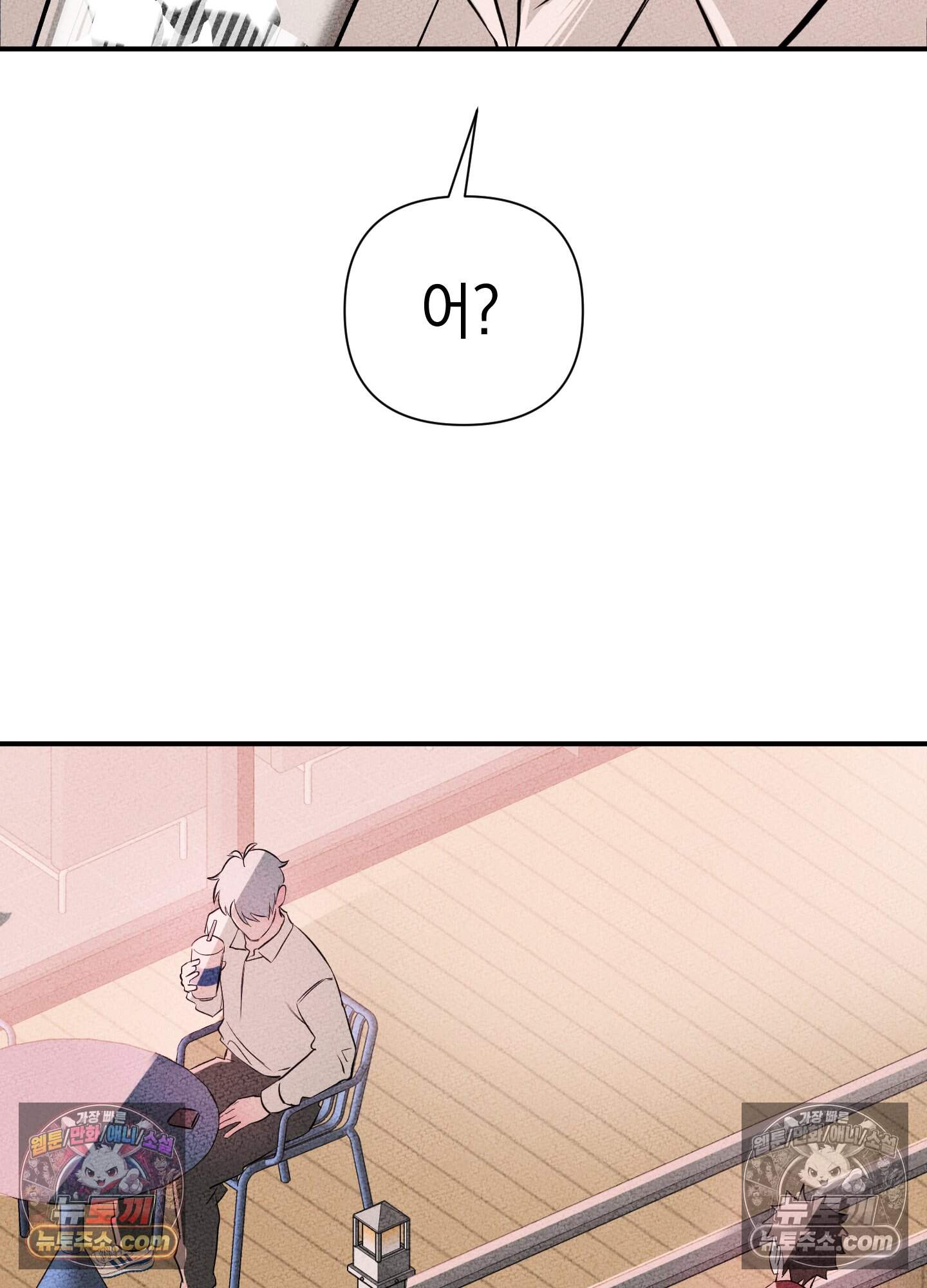 헤픈 연애 5화 13