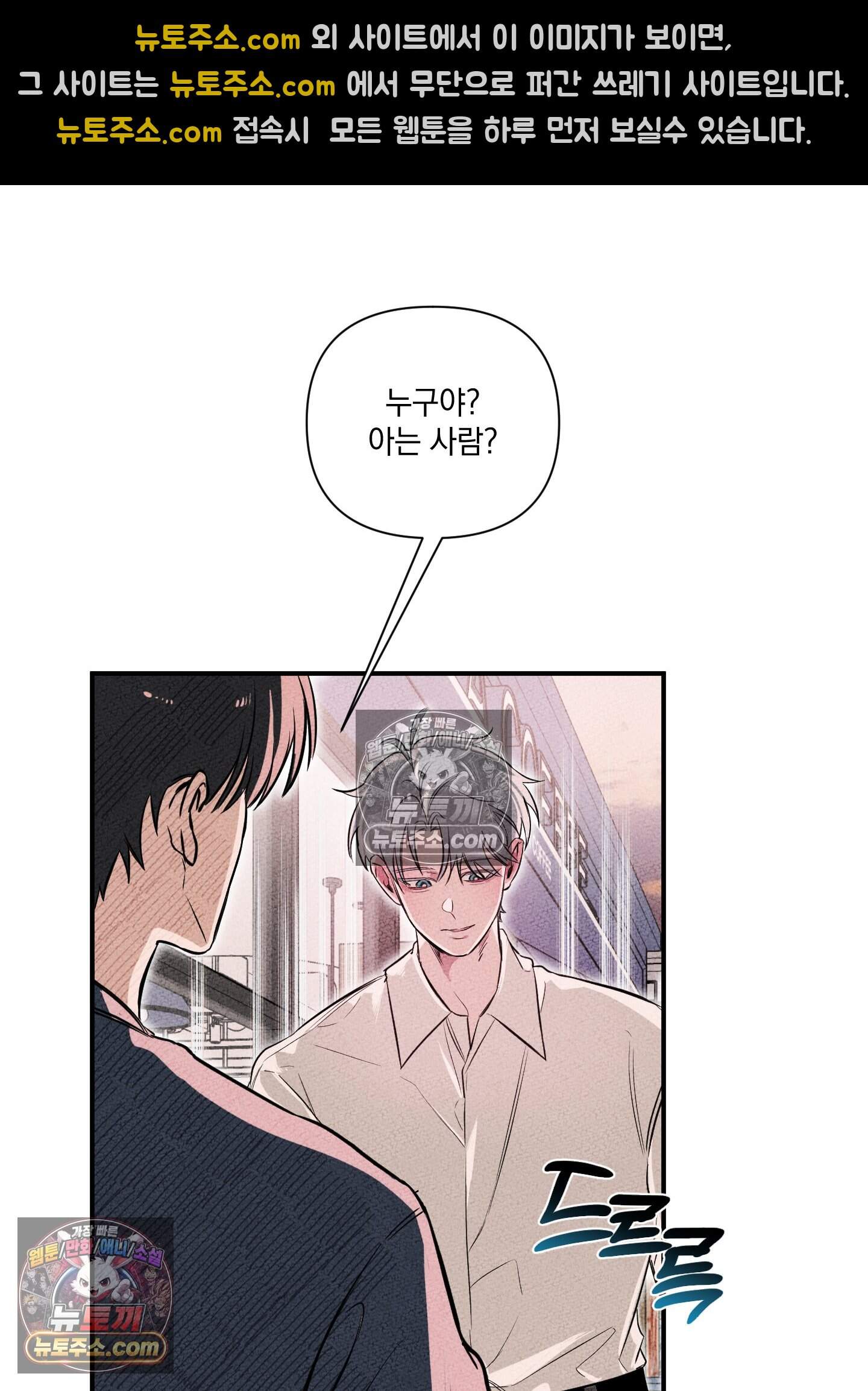 헤픈 연애 5화 17