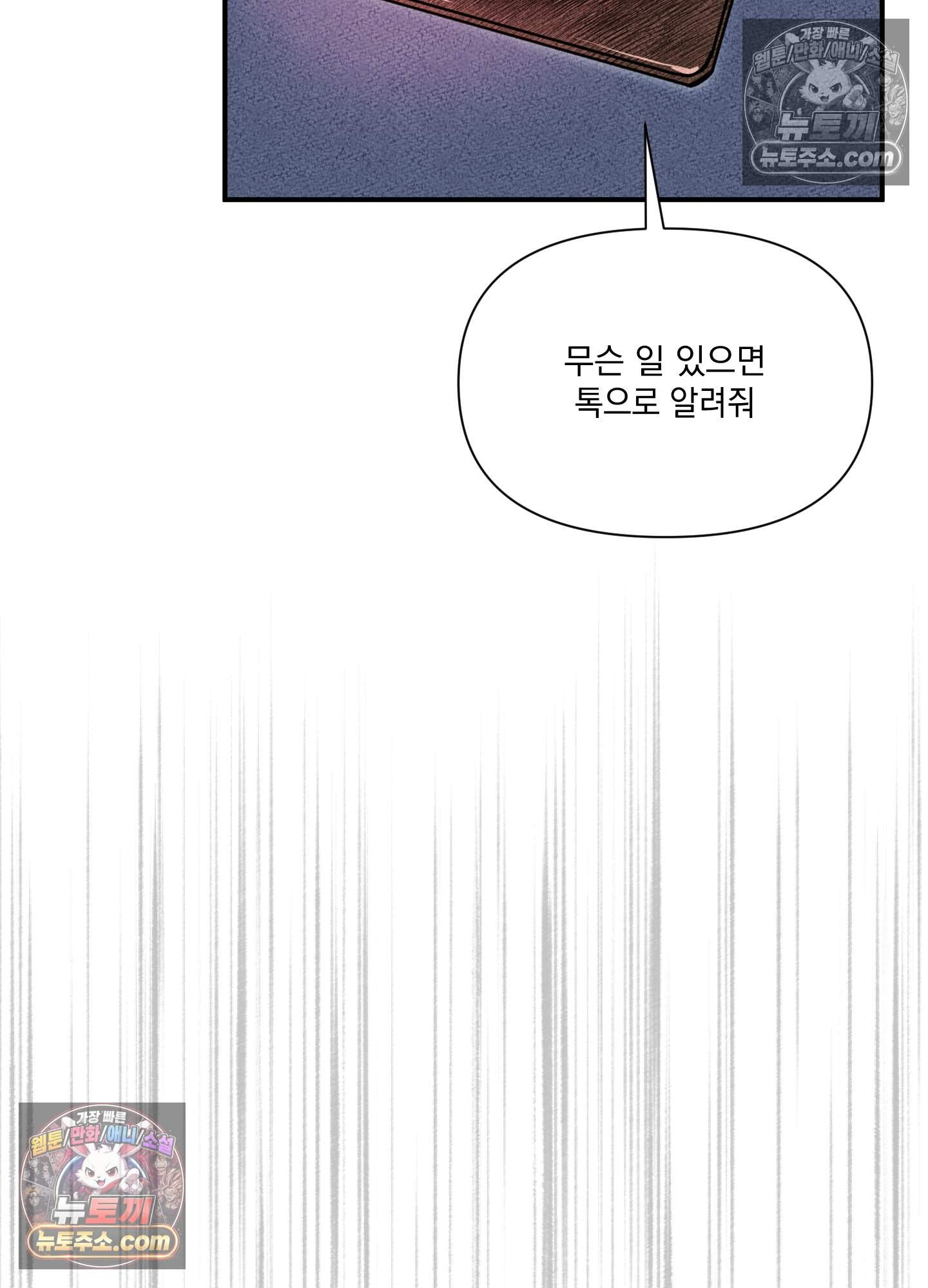헤픈 연애 5화 19