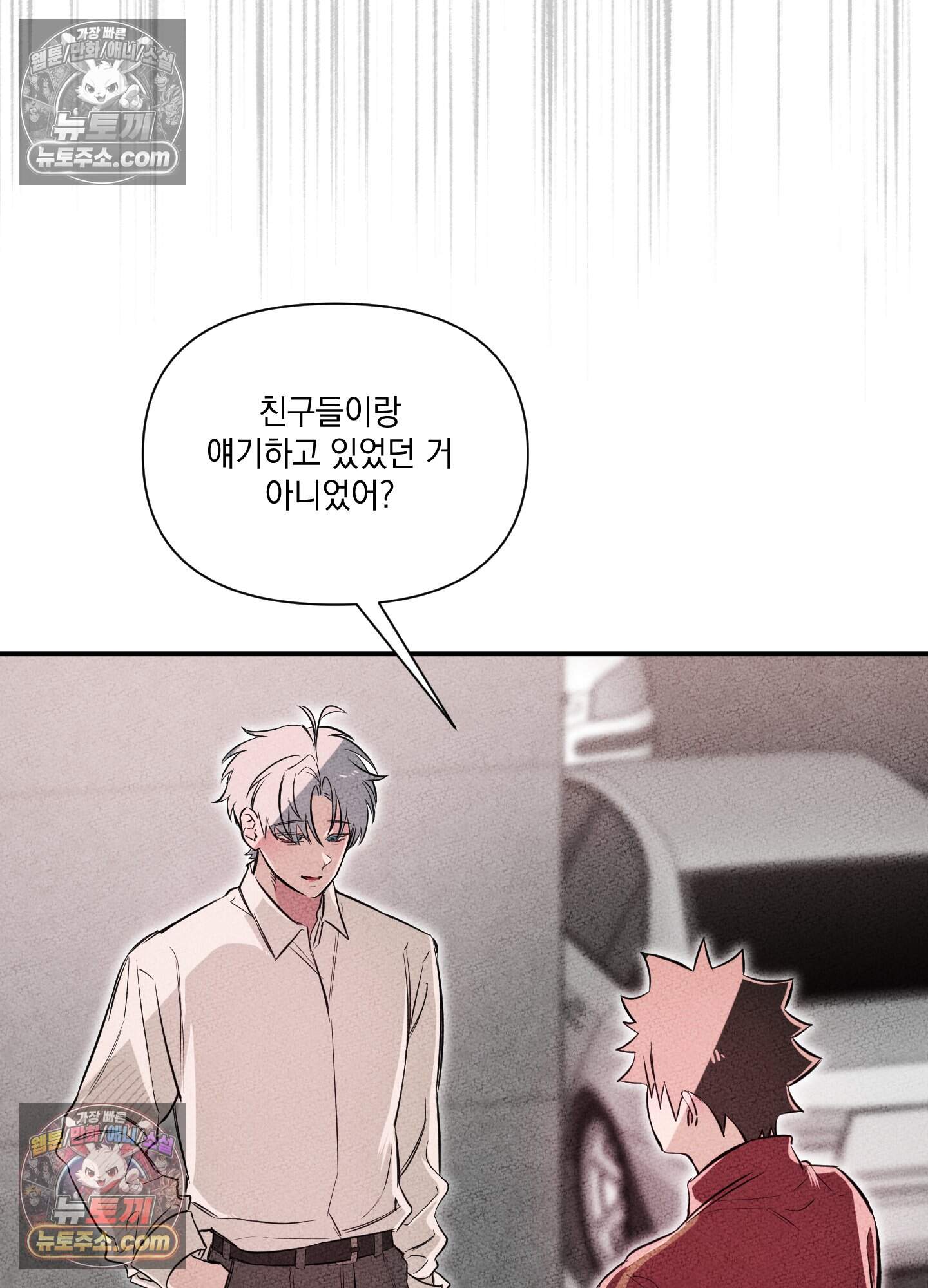 헤픈 연애 5화 20