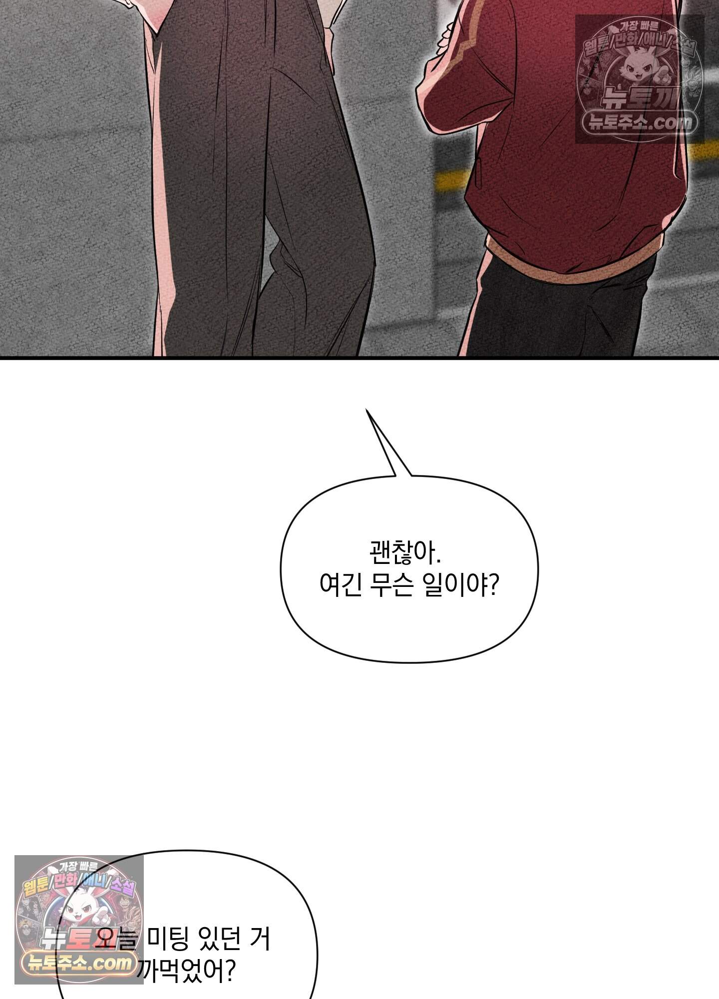 헤픈 연애 5화 21