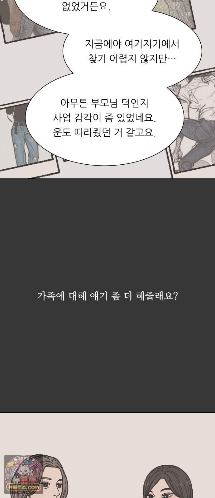 서른의 봄 20 4