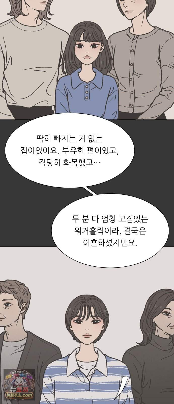 서른의 봄 20 5