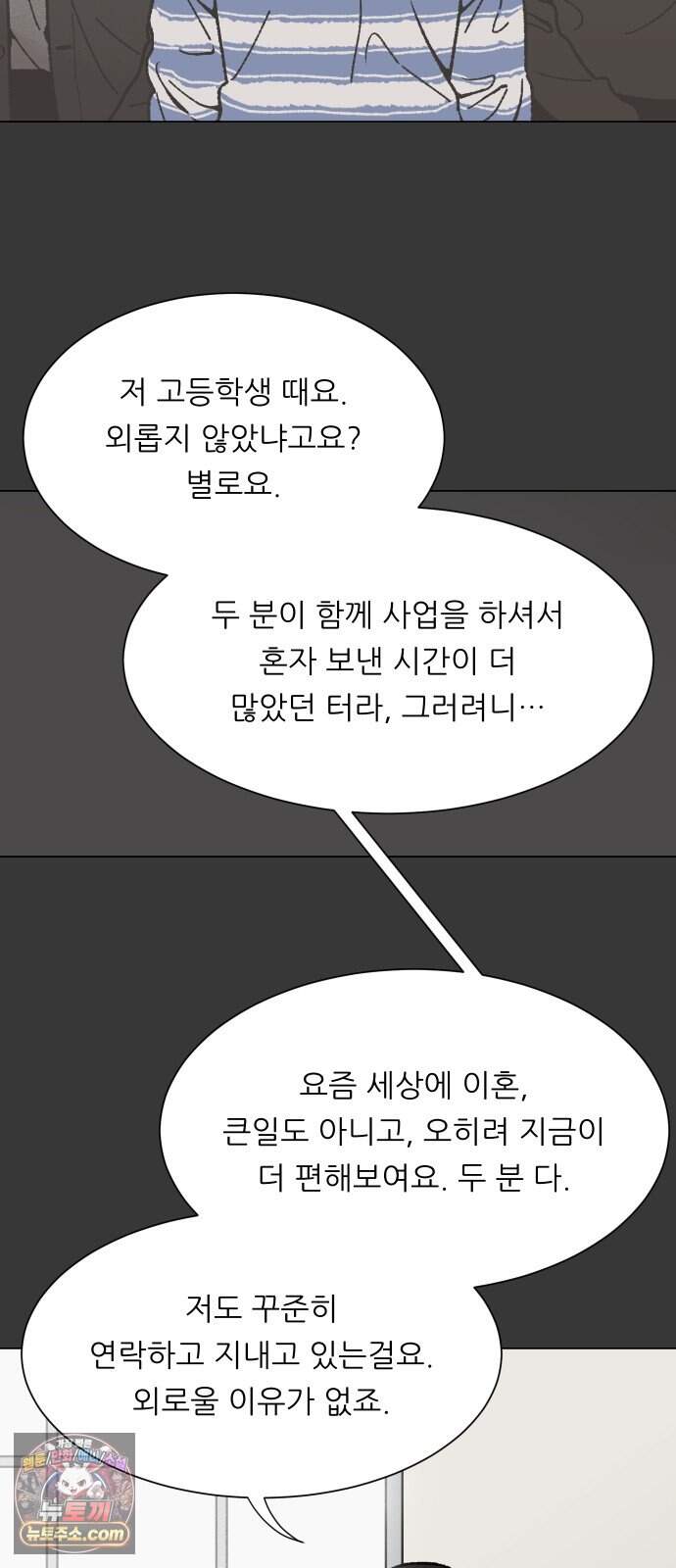 서른의 봄 20 6