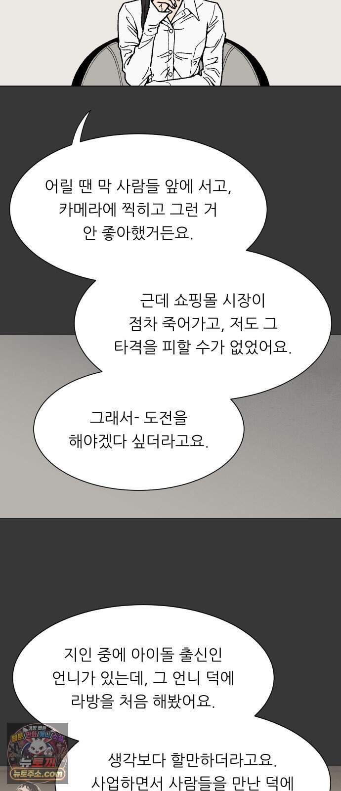 서른의 봄 20 8
