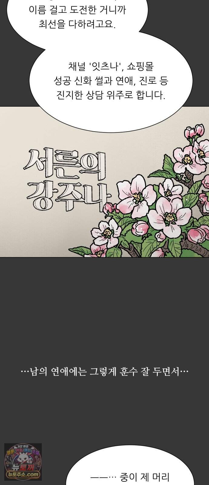 서른의 봄 20 10