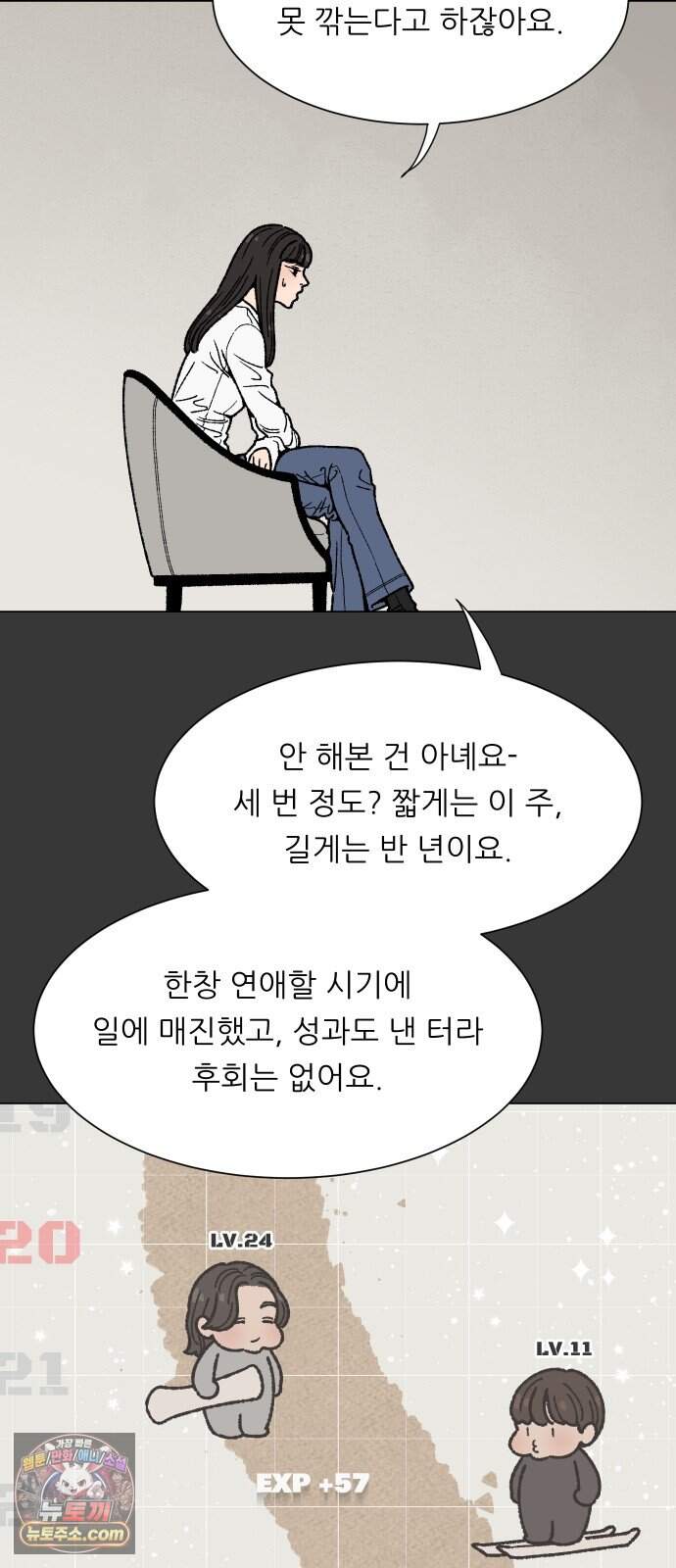 서른의 봄 20 11