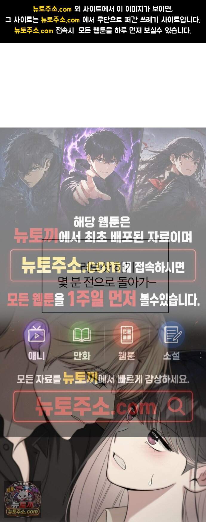 우리 커플 아님! 08. 증명해 봐 1