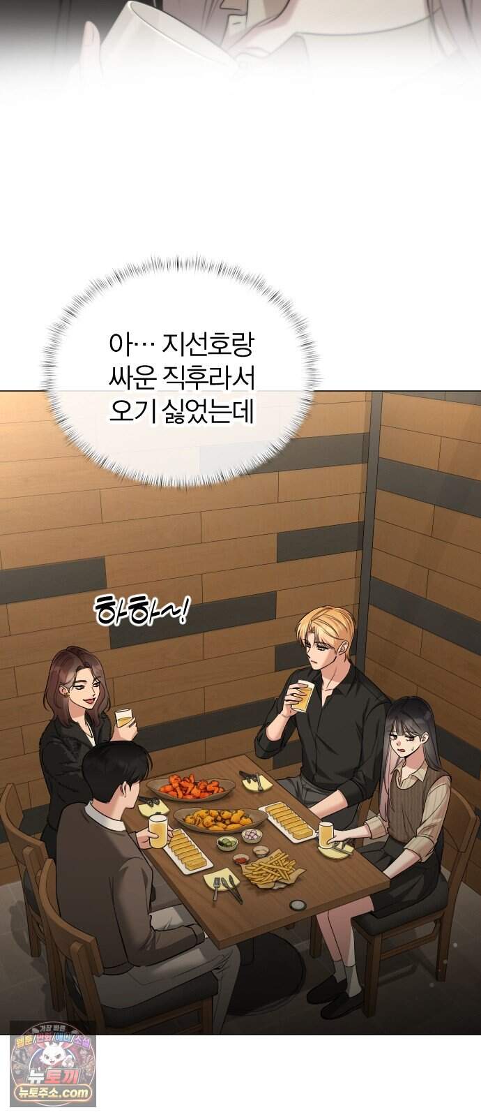 우리 커플 아님! 08. 증명해 봐 2
