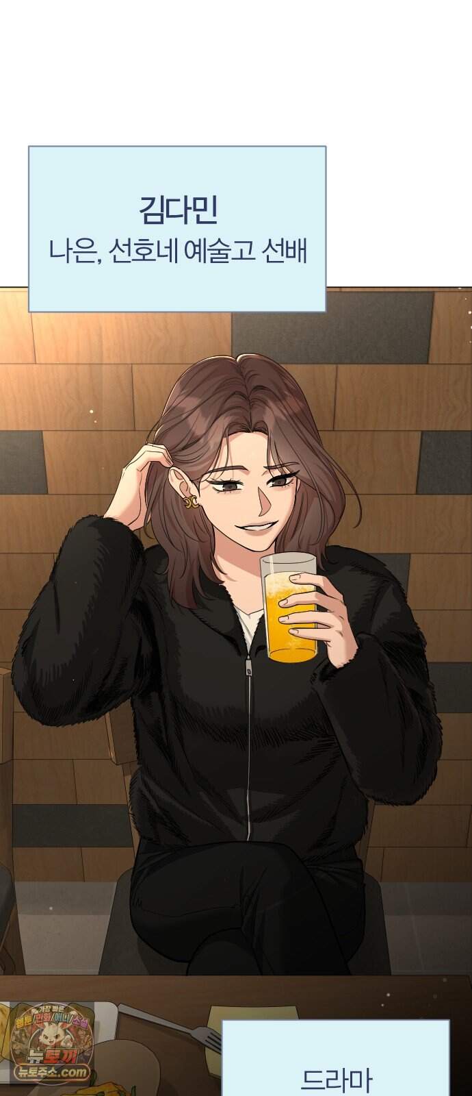 우리 커플 아님! 08. 증명해 봐 4