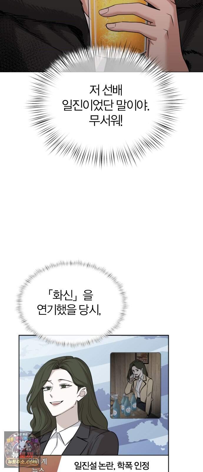 우리 커플 아님! 08. 증명해 봐 6