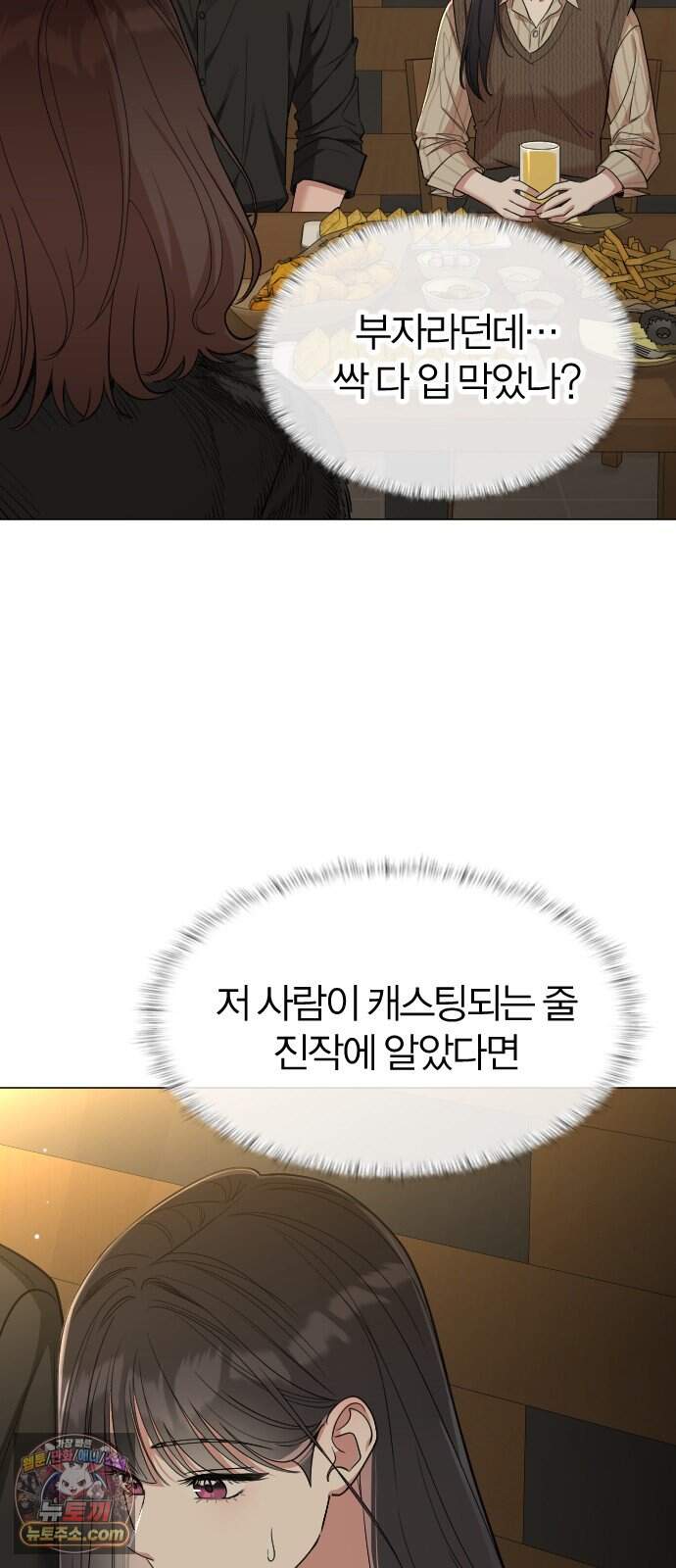우리 커플 아님! 08. 증명해 봐 8