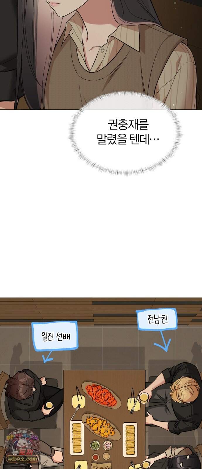 우리 커플 아님! 08. 증명해 봐 9