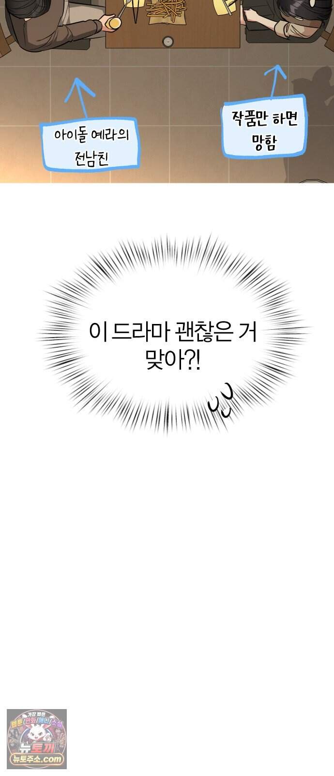 우리 커플 아님! 08. 증명해 봐 10