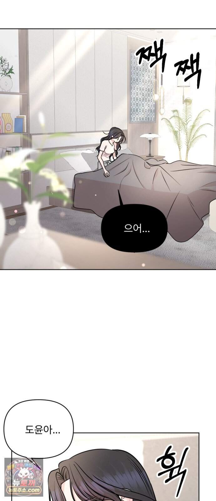 향기로운 계약관계 33화. 히아신스3 2