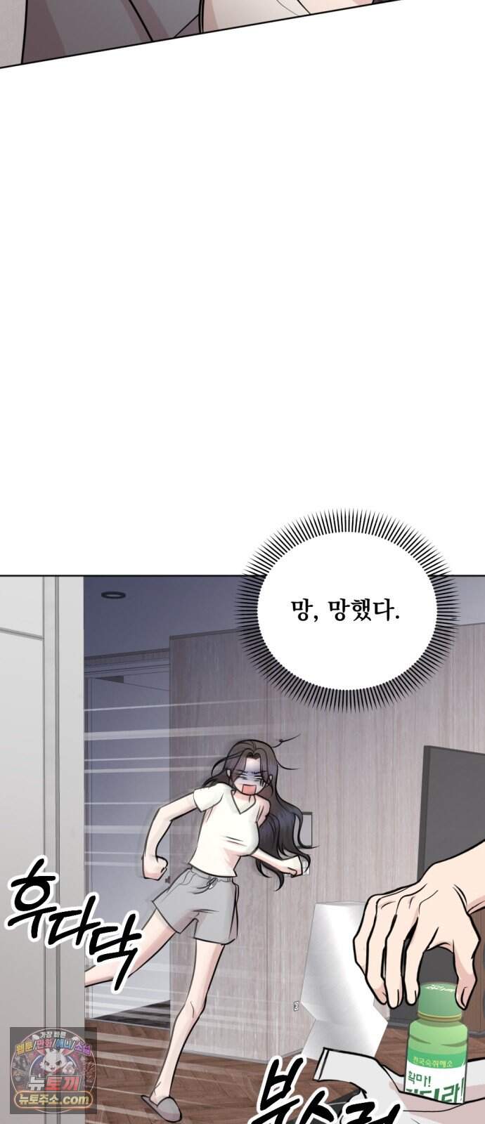 향기로운 계약관계 33화. 히아신스3 4