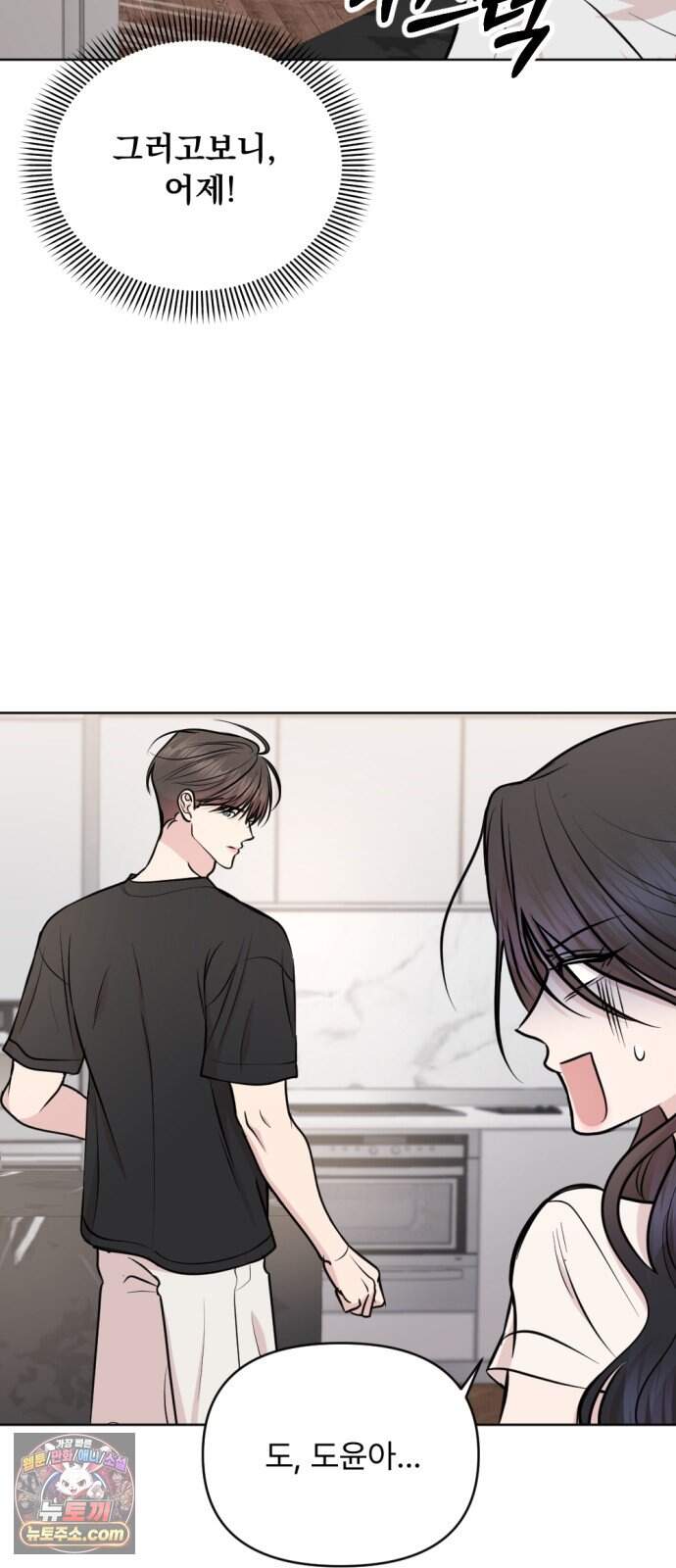 향기로운 계약관계 33화. 히아신스3 5