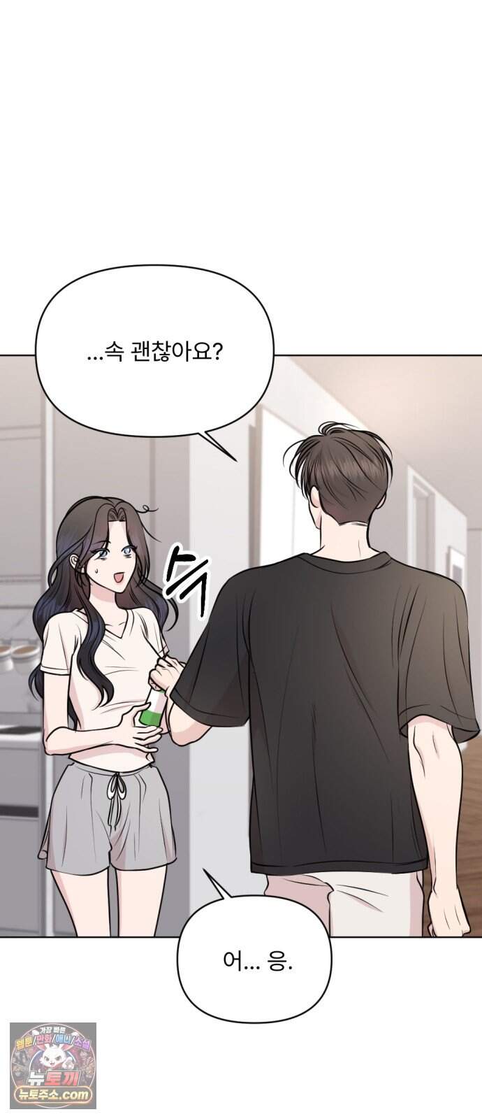 향기로운 계약관계 33화. 히아신스3 6