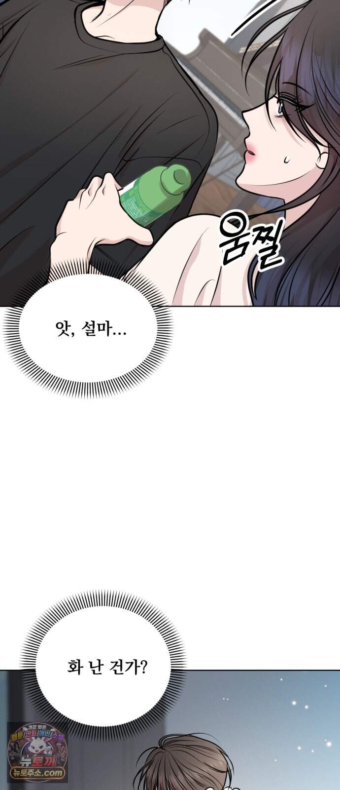 향기로운 계약관계 33화. 히아신스3 10