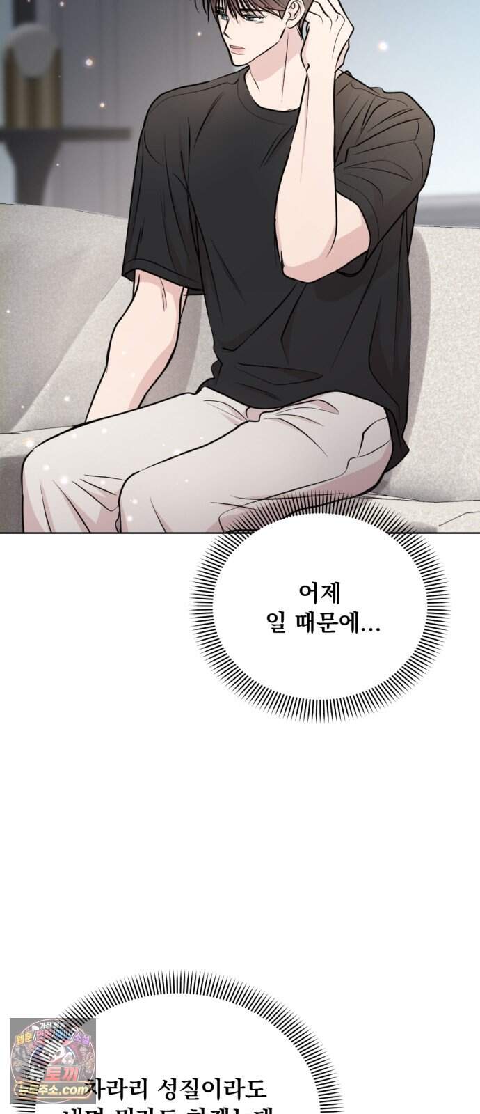 향기로운 계약관계 33화. 히아신스3 11