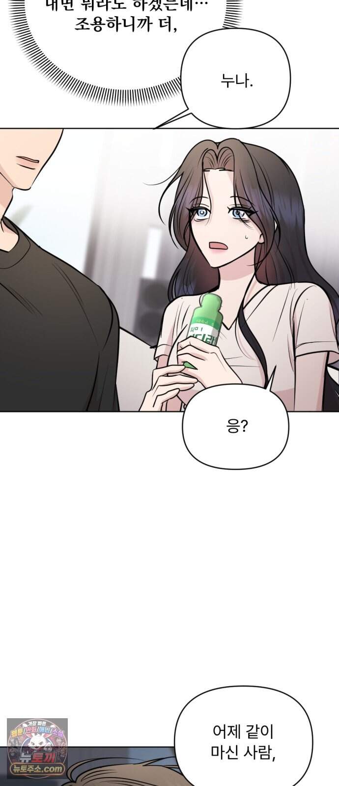 향기로운 계약관계 33화. 히아신스3 12