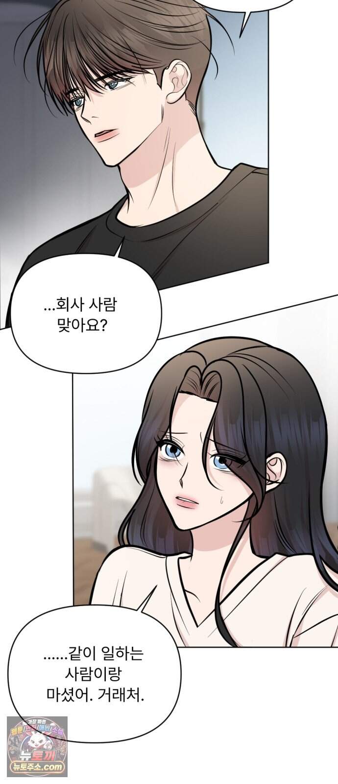 향기로운 계약관계 33화. 히아신스3 13