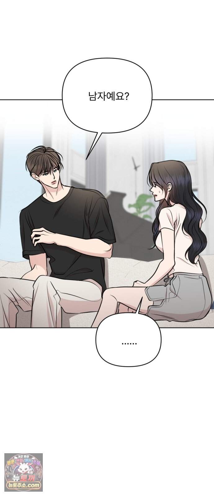 향기로운 계약관계 33화. 히아신스3 14