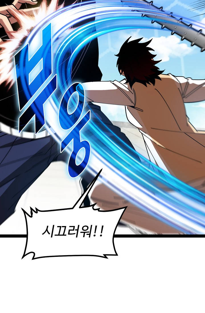 신급으로 레벨업! 194화 17