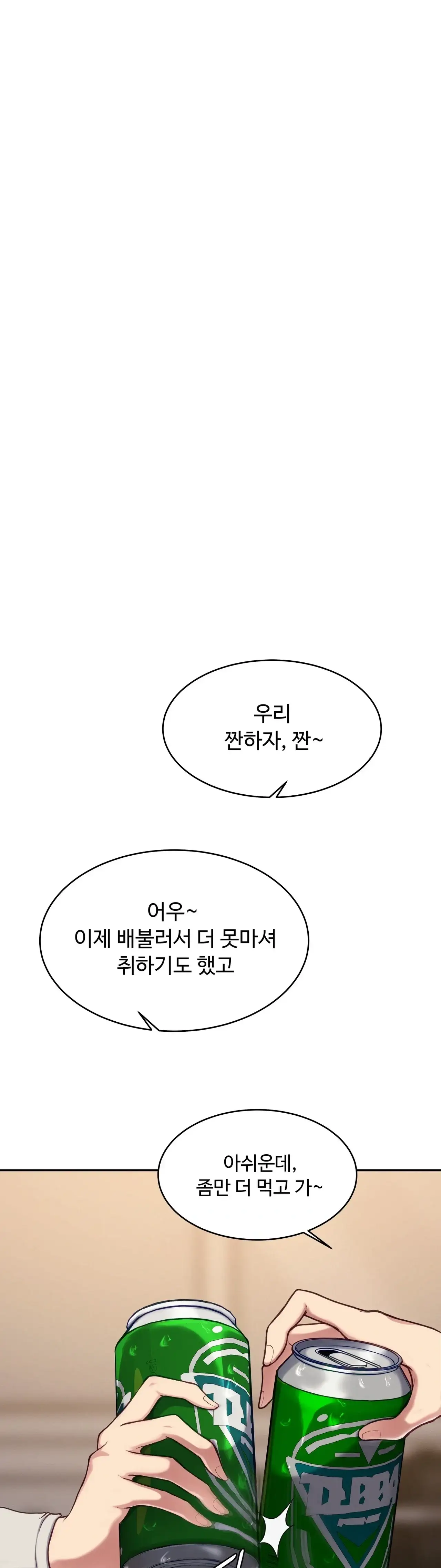 봇물 터지는 썰 친(한)동생한테 박혔어 (1) 1
