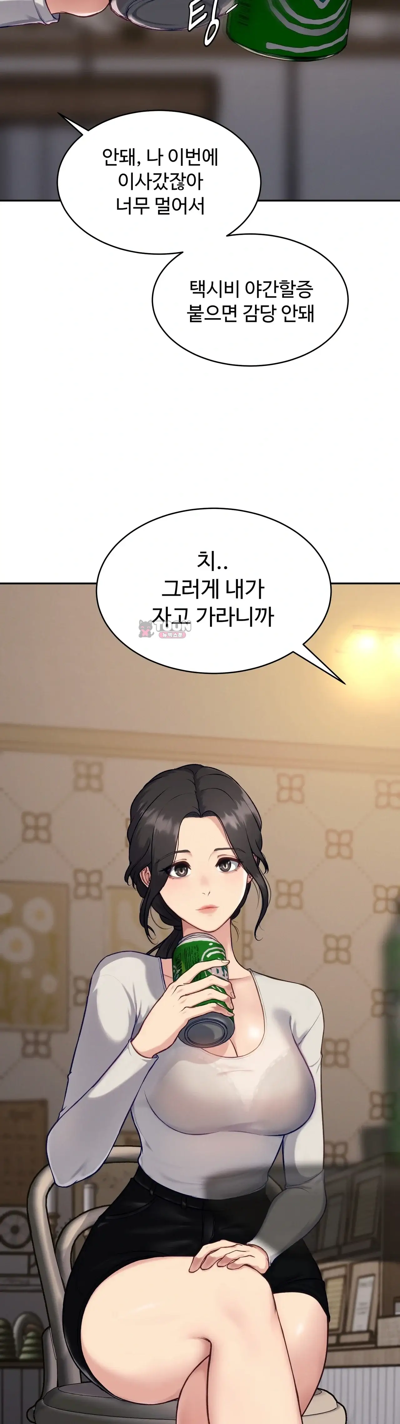 봇물 터지는 썰 친(한)동생한테 박혔어 (1) 2