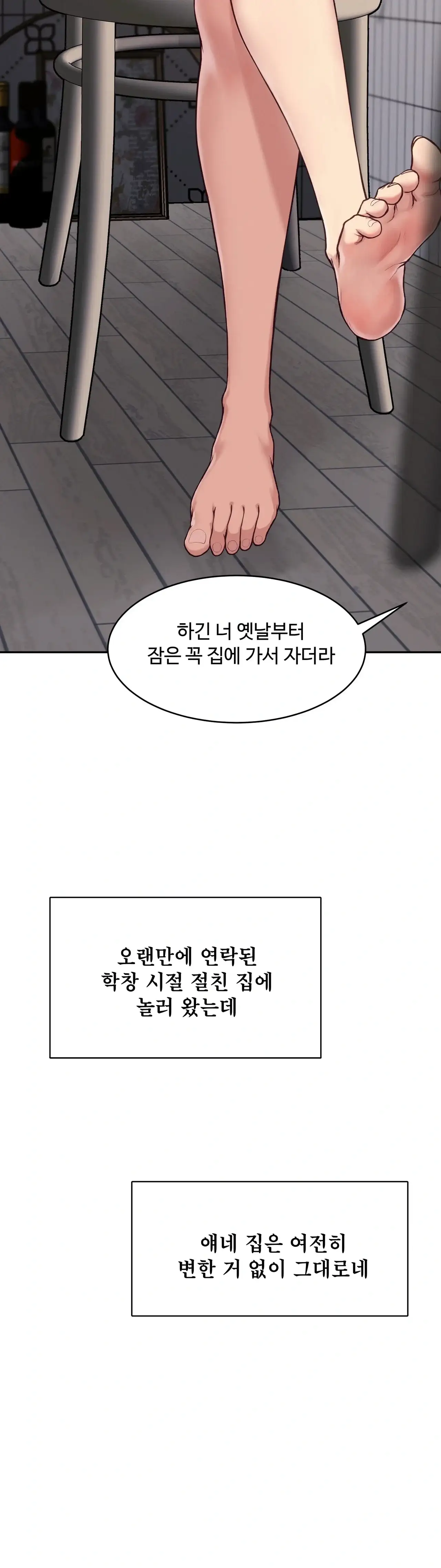 봇물 터지는 썰 친(한)동생한테 박혔어 (1) 3