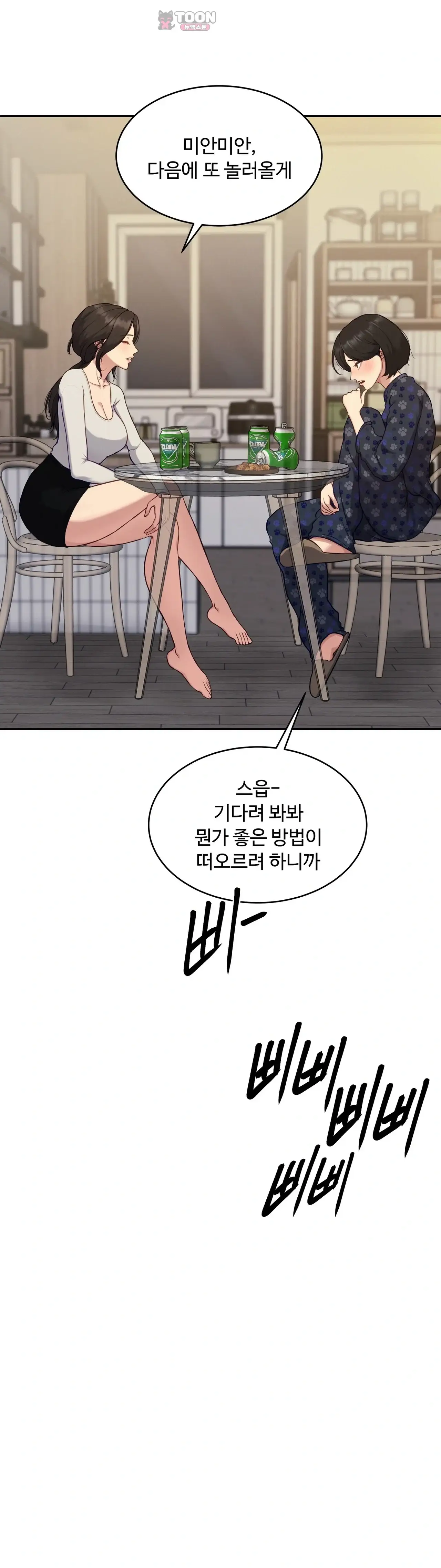 봇물 터지는 썰 친(한)동생한테 박혔어 (1) 4