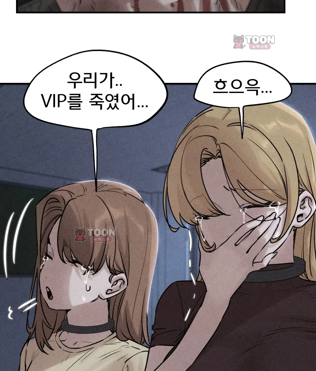 3학년 5반 야쿠자의 습격 2