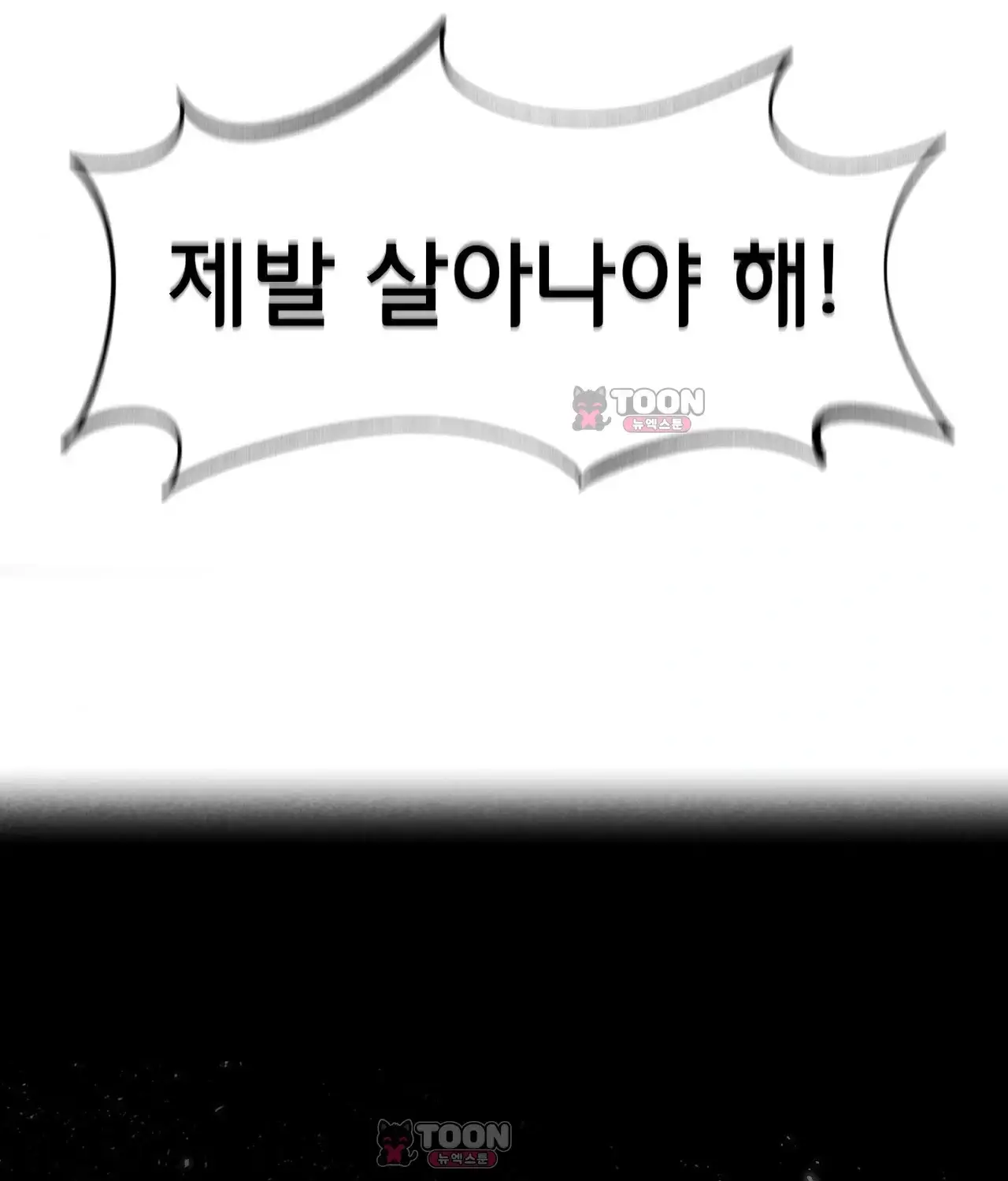 3학년 5반 야쿠자의 습격 9