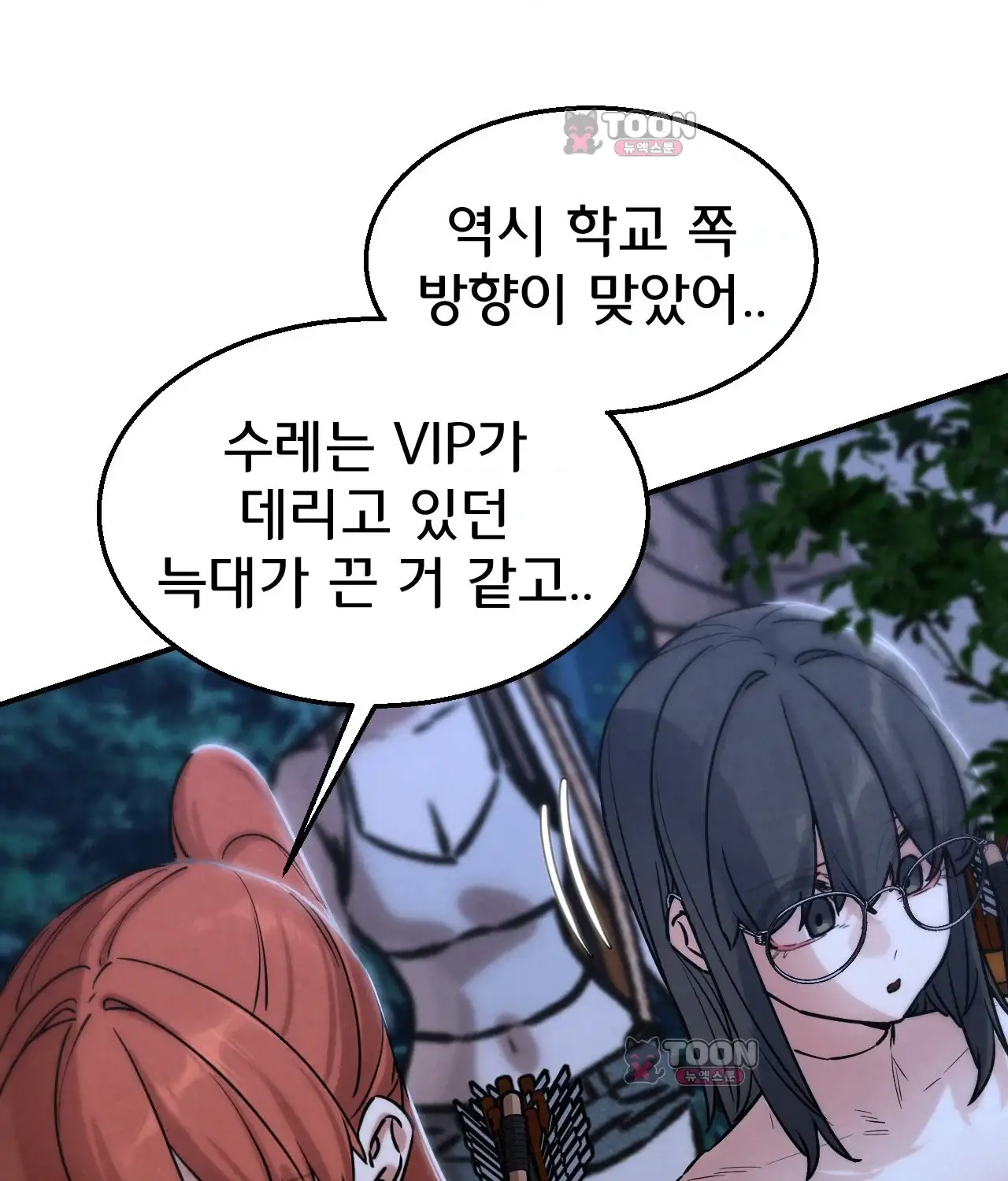 3학년 5반 야쿠자의 습격 14