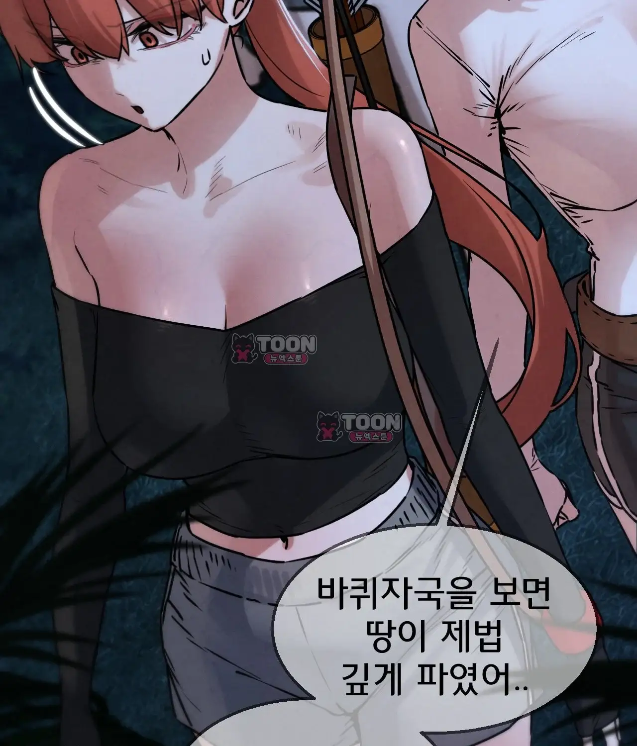 3학년 5반 야쿠자의 습격 15