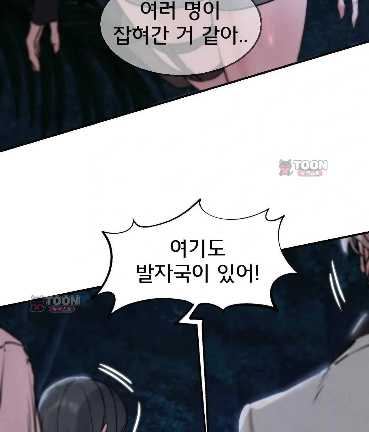 3학년 5반 야쿠자의 습격 16
