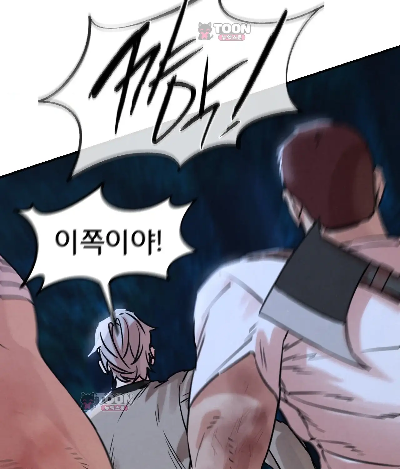 3학년 5반 야쿠자의 습격 23