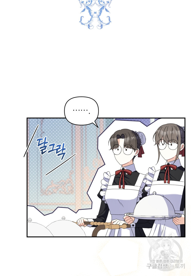 후회 남편을 고쳐 쓰겠습니다 20화 2